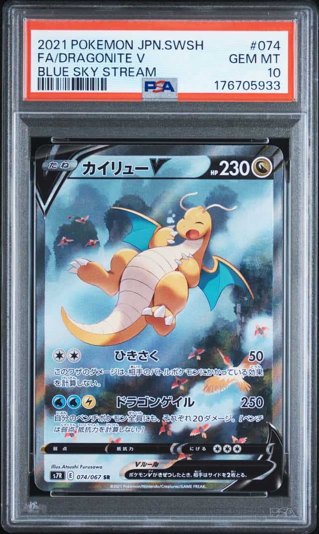 Dragonite V
