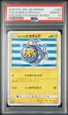 Yokohama'S Pikachu