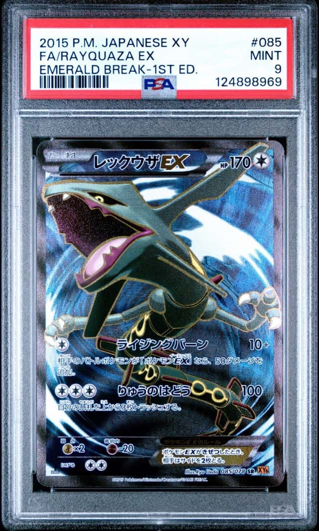Rayquaza EX
