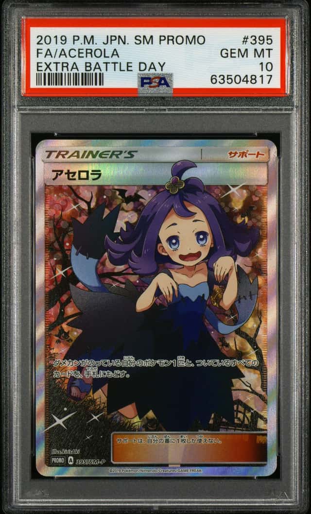 Acerola