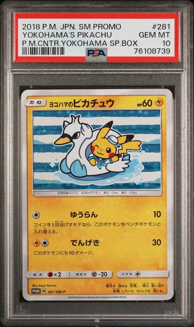 Yokohama's Pikachu
