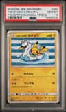 Yokohama'S Pikachu