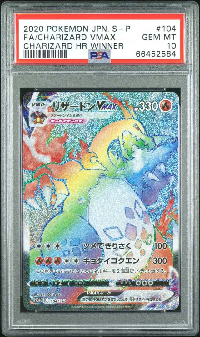 Charizard VMAX