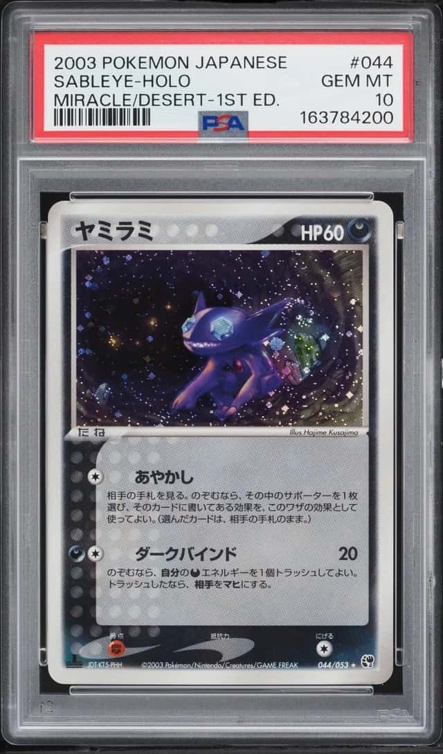 Sableye