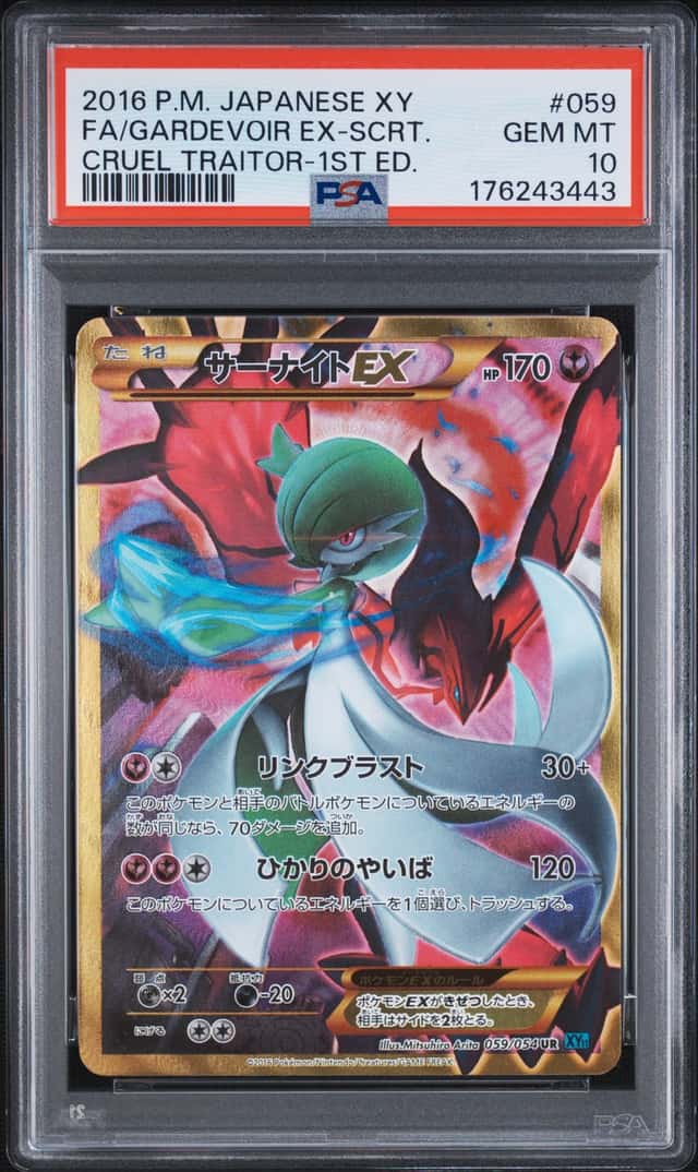 Gardevoir EX