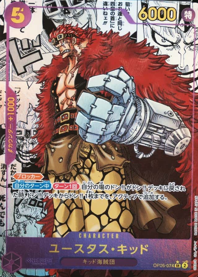 Op Manga Art