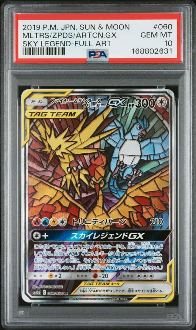 Moltres & Zapdos & Articuno GX