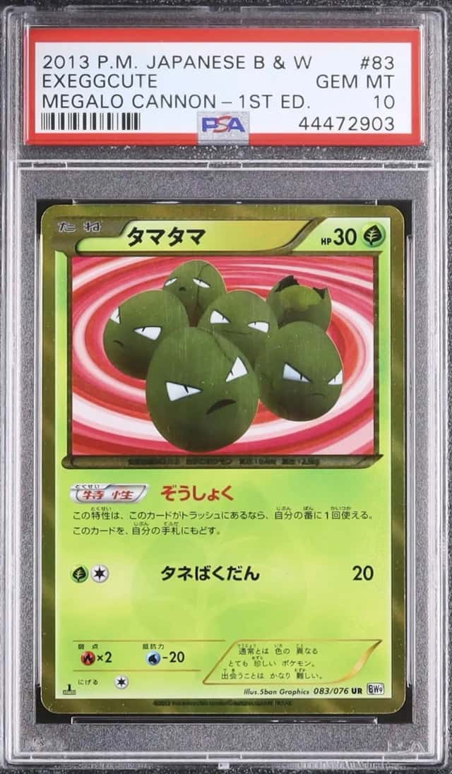 Exeggcute