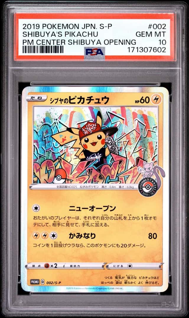 Shibuya's Pikachu