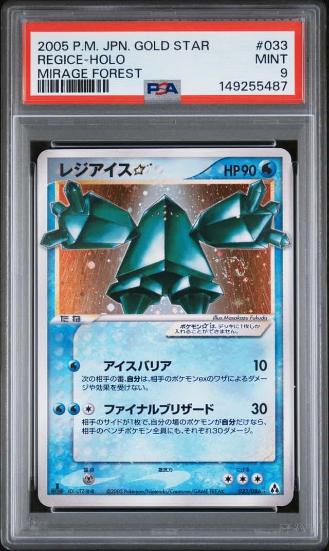 Regice