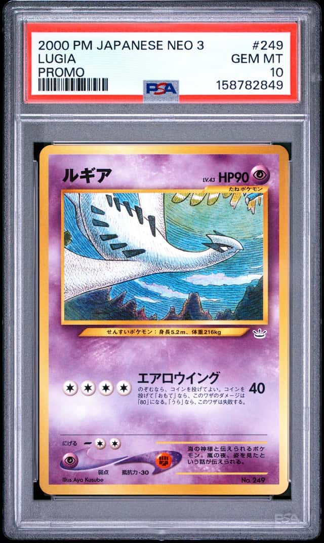 Lugia