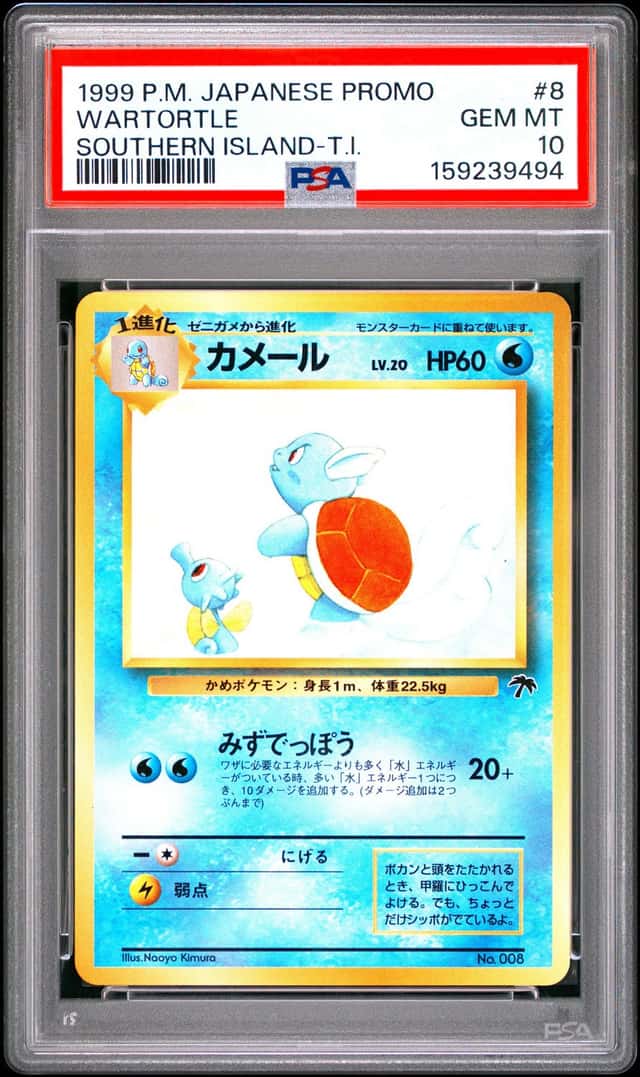 Wartortle