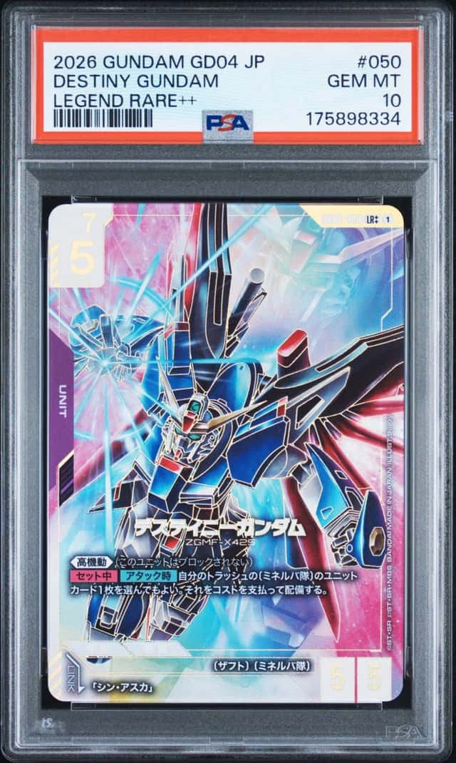 Destiny Gundam