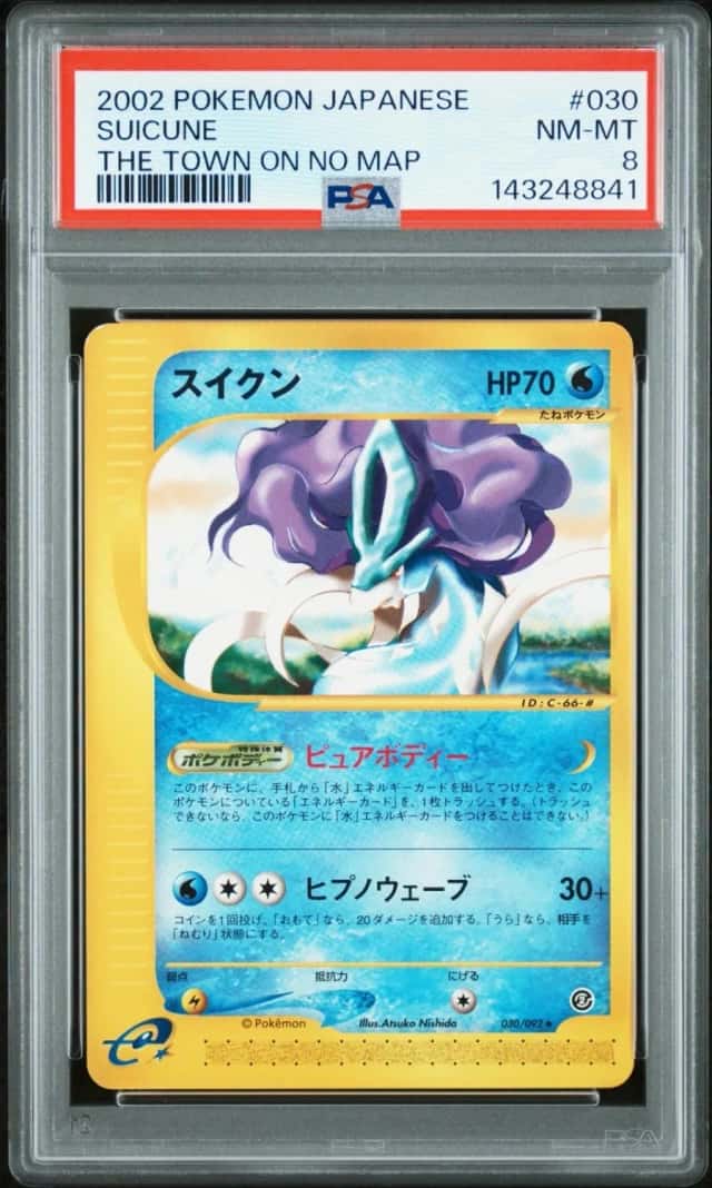Suicune