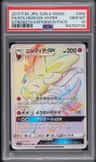 Sylveon Gx-Hyper