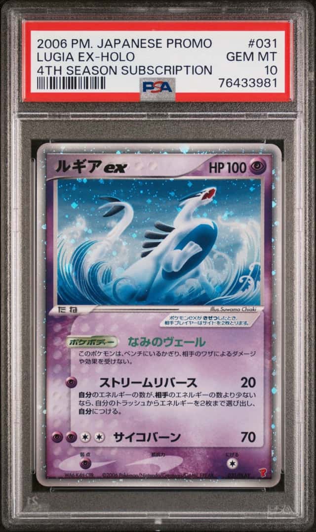 Lugia EX