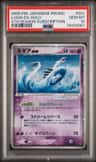 Lugia Ex
