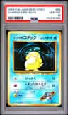 Sabrina'S Psyduck