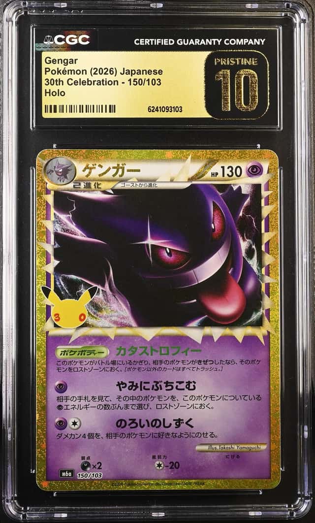 Gengar