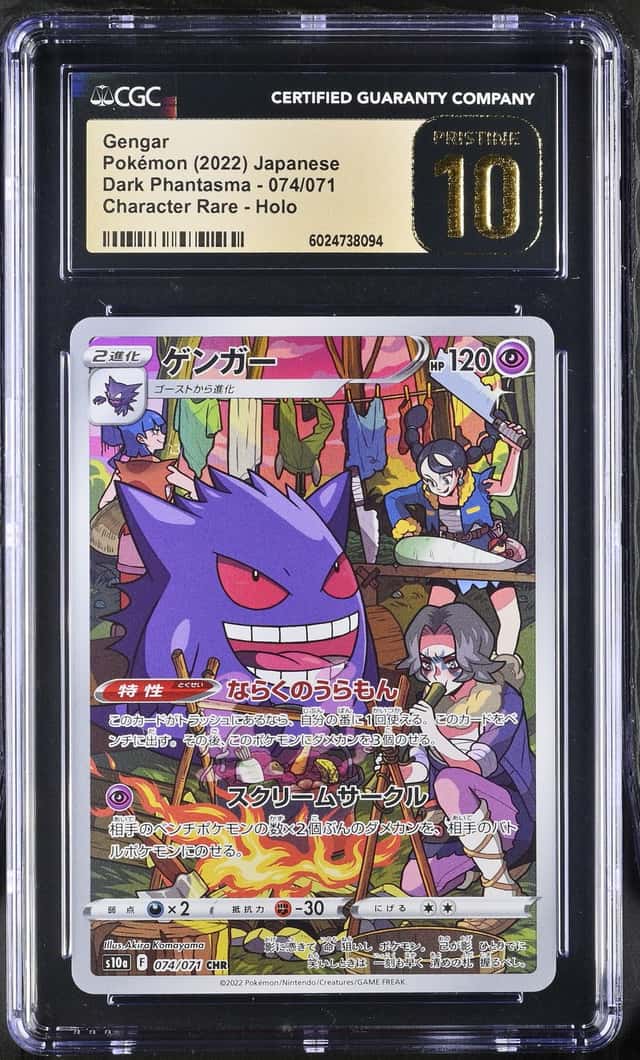 Gengar
