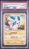 Minun
