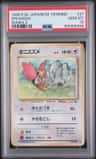 Spearow