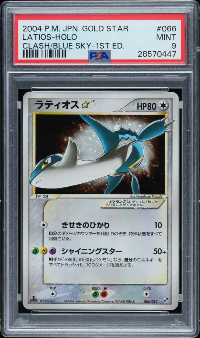 Latios
