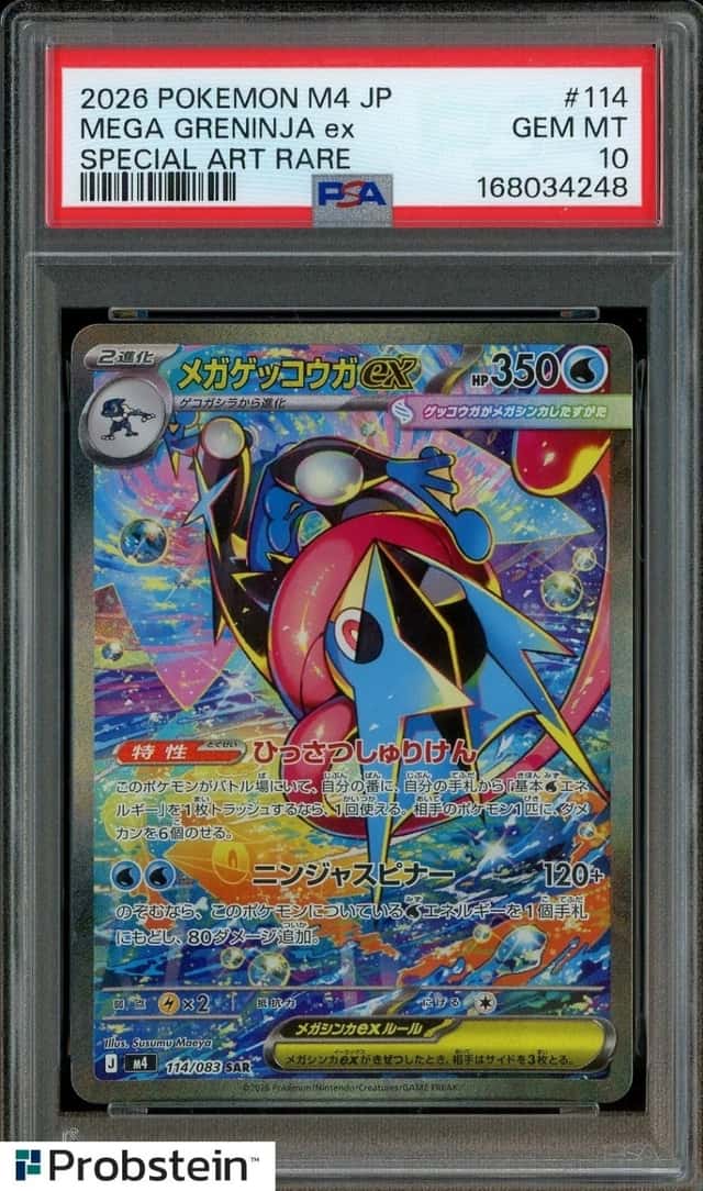 MEGA GRENINJA ex