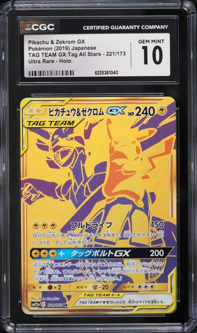 Pikachu & Zekrom GX