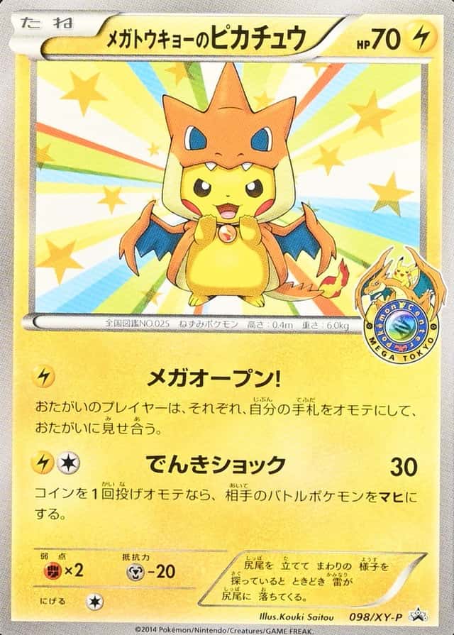 Pokemon Center