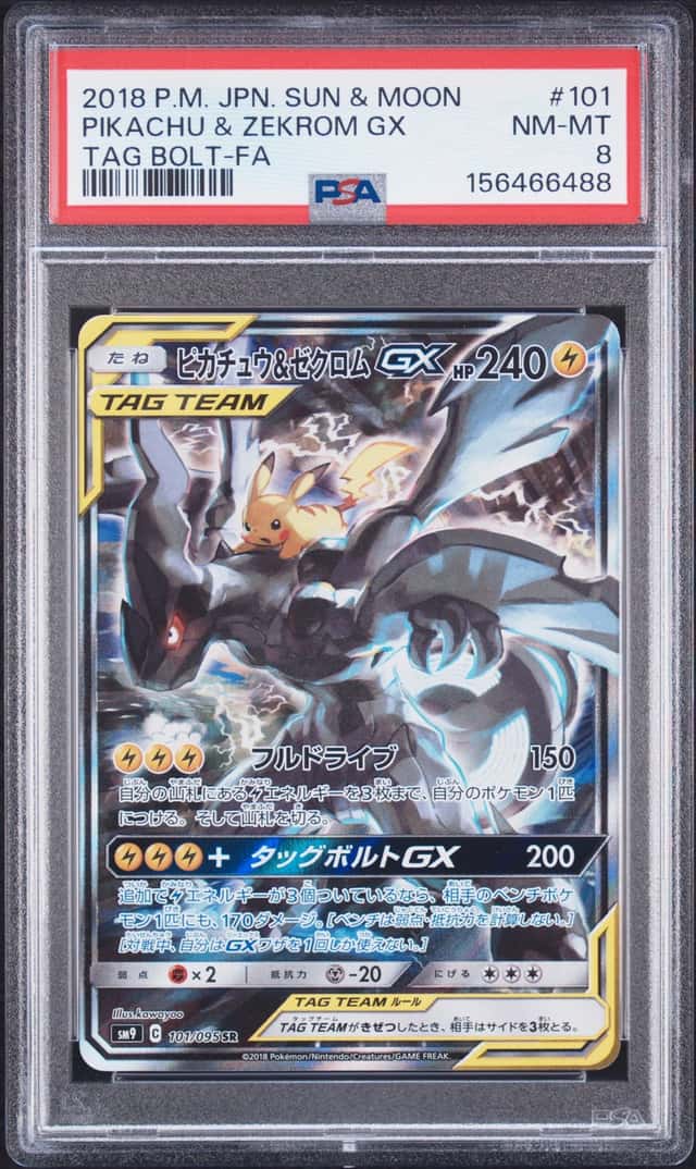 Pikachu & Zekrom GX