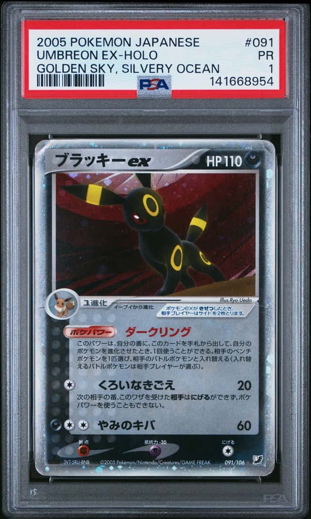 Umbreon EX