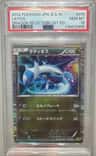 Latios