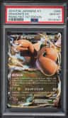 Dragonite Ex