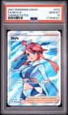 Skyla