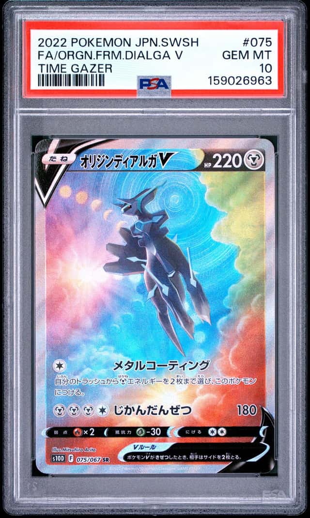 Origin Forme Dialga V