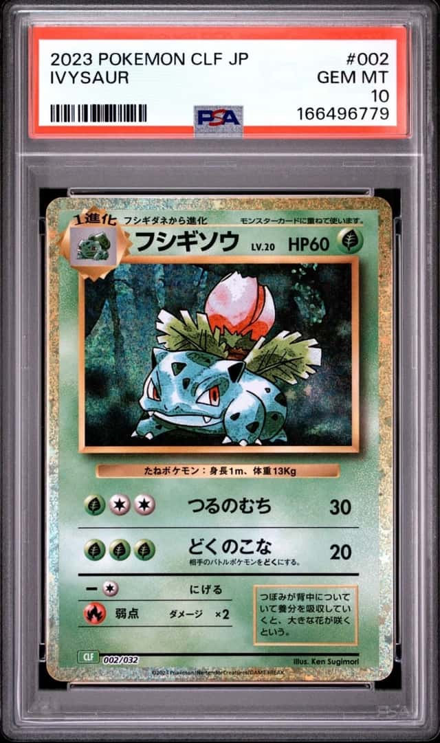 Ivysaur