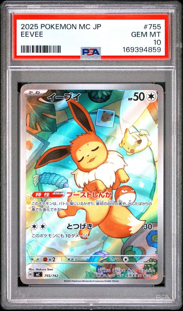 Eevee