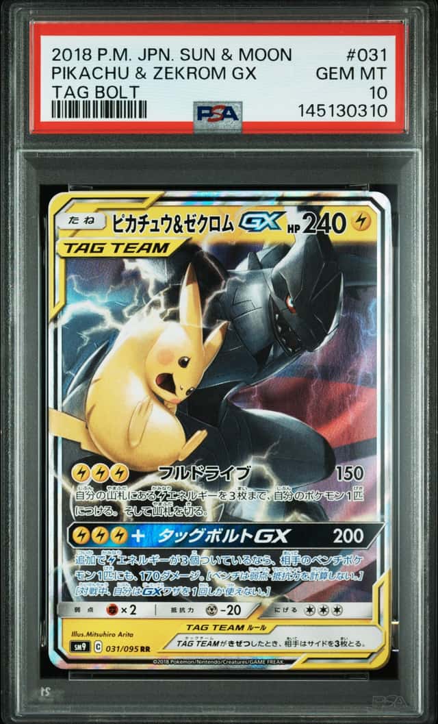 Pikachu & Zekrom GX