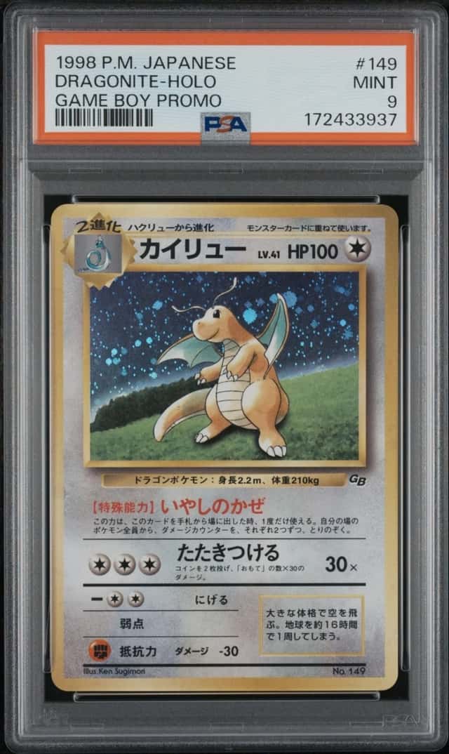 Dragonite
