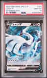 Lugia V