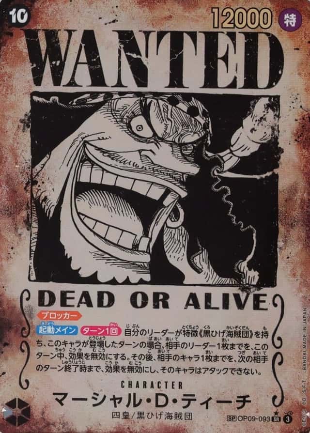Op Wanted Sp
