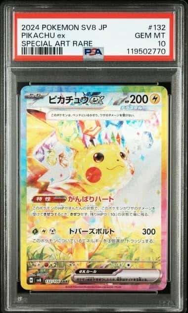 PIKACHU ex