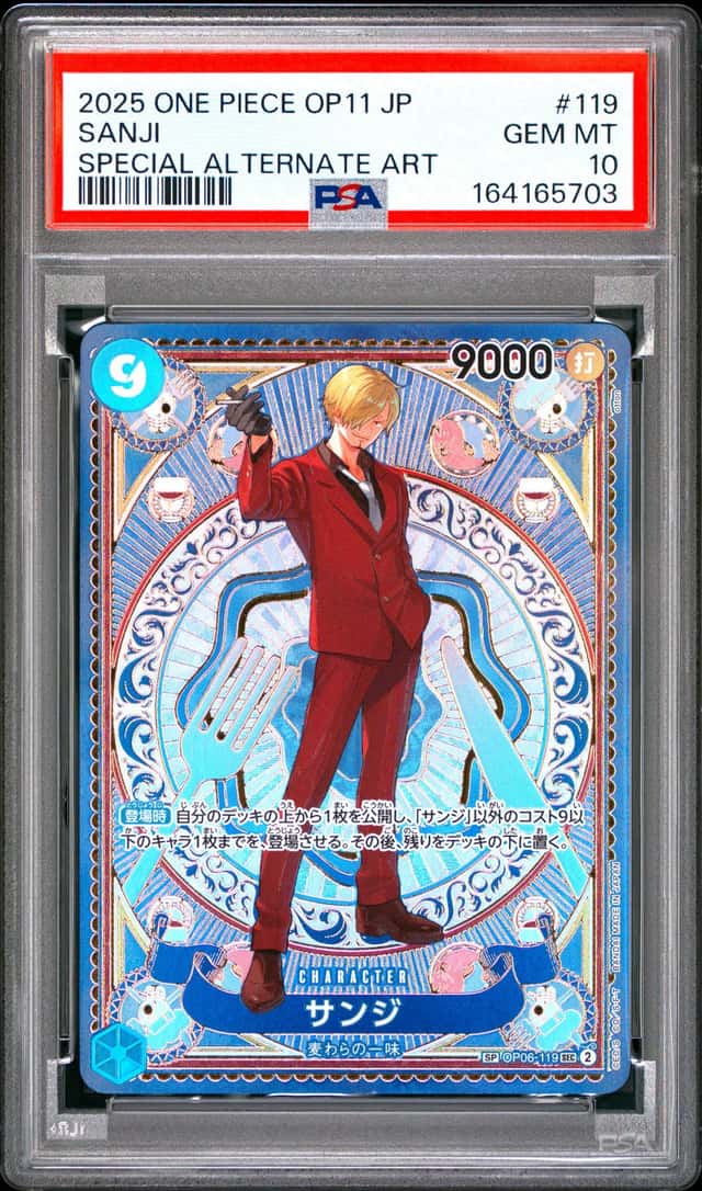 Sanji