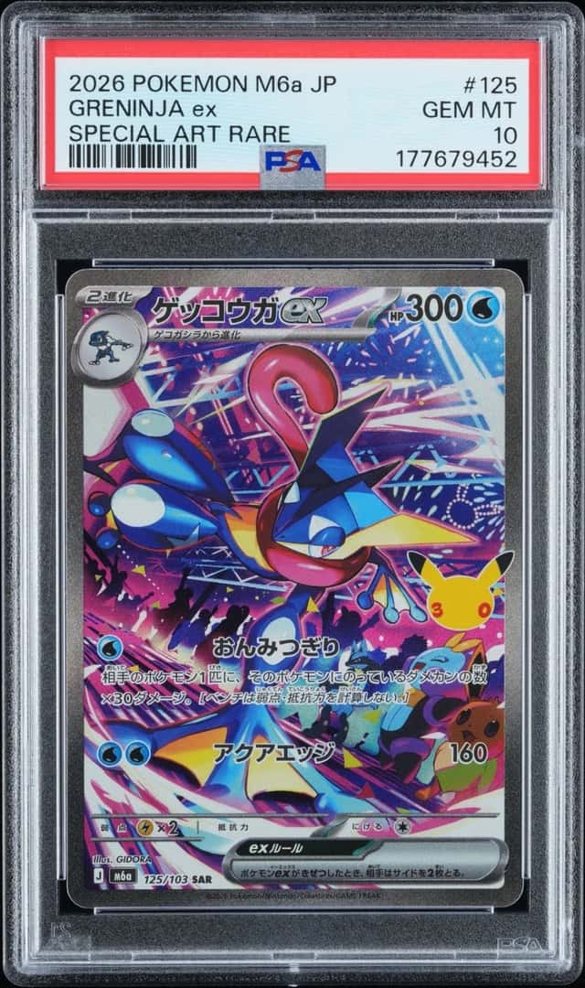 GRENINJA ex