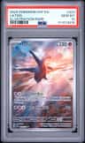 Latios