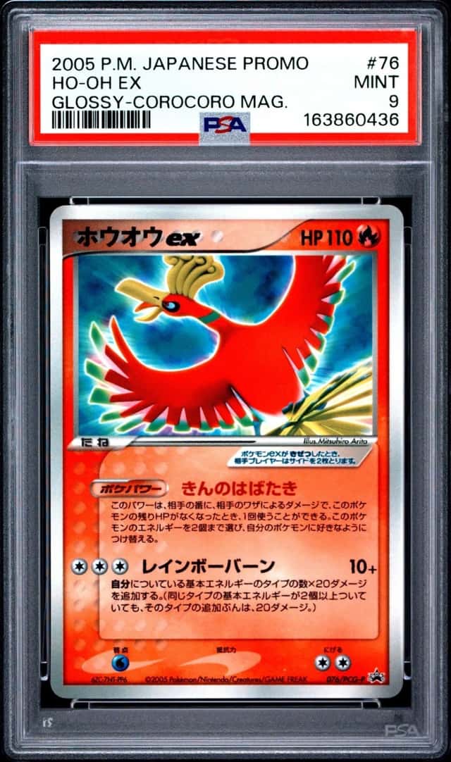 Ho-Oh EX