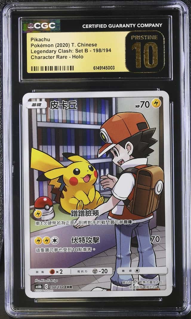 Pikachu