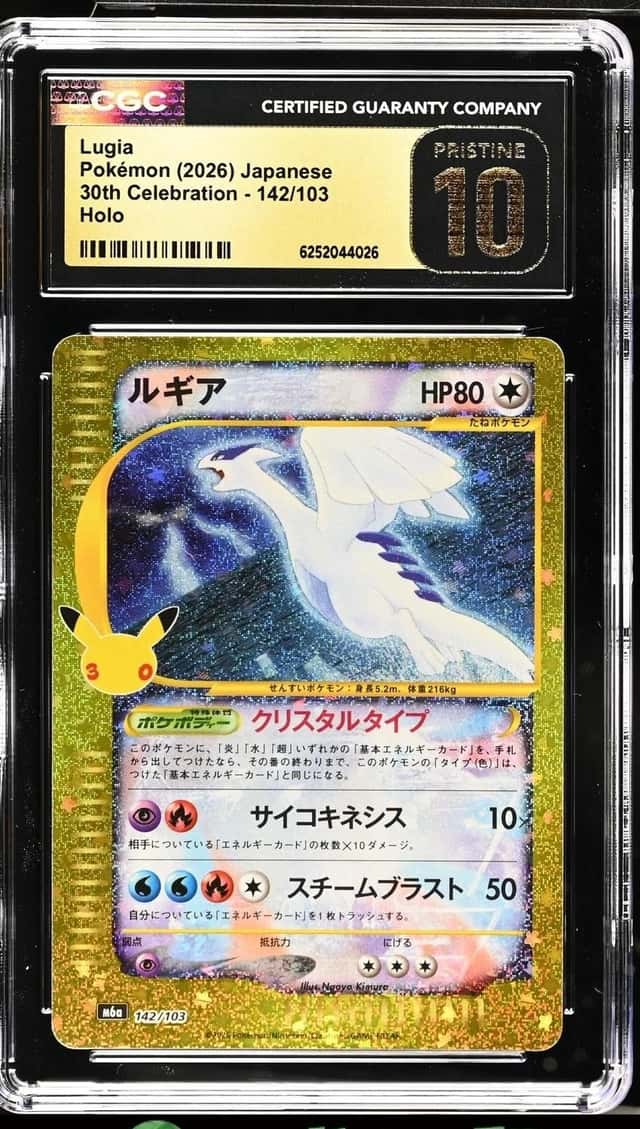 Lugia