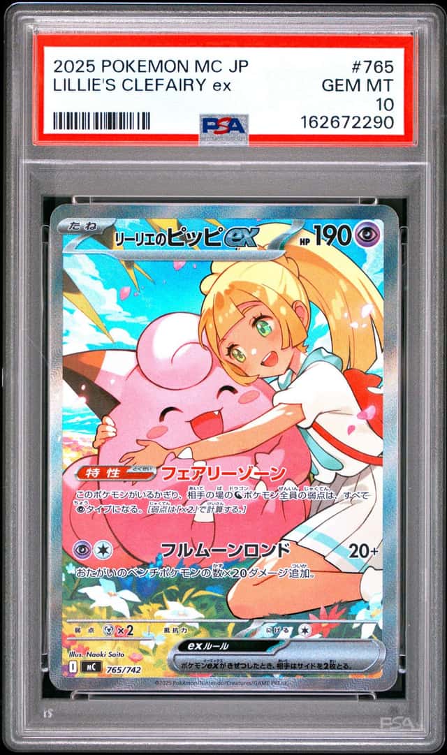LILLIE'S CLEFAIRY ex